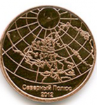 15 копеек 2012 г. Северный полюс(19) -2000 - реверс