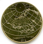 50 копеек 2012 г. Северный полюс(19) -2000 - реверс