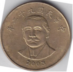 50 долларов 2003 г. Тайвань(20) - 149 - реверс