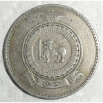 1 рупия 1963 г. Шри-Ланка(26) - 1673 - реверс