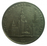 1 рубль 1979 г.  - реверс