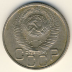 20 копеек 1948 г. СССР - 962117 - реверс