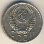 15 копеек 1951 г. СССР - 962117 - реверс