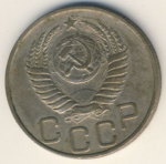 20 копеек 1952 г. СССР - 962117 - реверс
