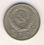 20 копеек 1956 г. СССР - 962117 - реверс