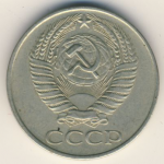 50 копеек 1961 г. СССР - 962117 - реверс