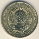 1 рубль 1961 г. СССР - 962117 - реверс