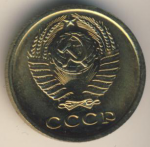 2 копейки 1965 г. СССР - 962117 - реверс