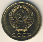 3 копейки 1965 г. СССР - 962117 - реверс