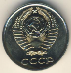 10 копеек 1965 г. СССР - 962117 - реверс