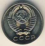 15 копеек 1969 г. СССР - 962117 - реверс