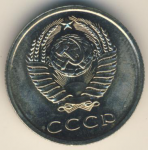 20 копеек 1965 г. СССР - 962117 - реверс