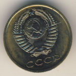 3 копейки 1967 г. СССР - 962117 - реверс