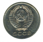 20 копеек 1969 г. СССР - 962117 - реверс