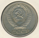 50 копеек 1970 г. СССР - 962117 - реверс