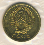 5 копеек 1971 г. СССР - 962117 - реверс