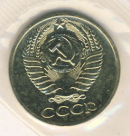 50 копеек 1971 г. СССР - 962117 - реверс