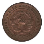 1 копейка 1925 г. СССР - 962117 - реверс