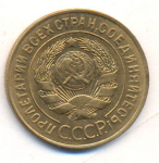 3 копейки 1926 г. СССР - 962117 - реверс