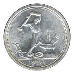 50 копеек 1926 г. СССР - 962117 - реверс