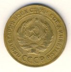 5 копеек 1927 г. СССР - 962117 - реверс