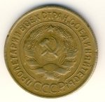3 копейки 1929 г. СССР - 962117 - реверс