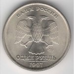 1 рубль 1997 г. Российская Федерация-135020 - реверс