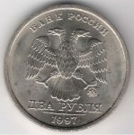 2 рубля 1997 г. Российская Федерация-135020 - реверс