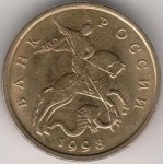 50 копеек 1998 г. Российская Федерация-135020 - реверс