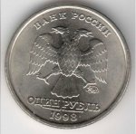 1 рубль 1998 г. Российская Федерация-135020 - реверс