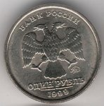 1 рубль 1999 г. Российская Федерация-135020 - реверс
