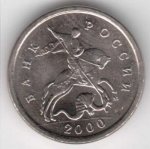 1 копейка 2000 г. Российская Федерация-135020 - реверс