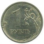 1 рубль 2001 г. Российская Федерация-135020 - аверс