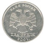 2 рубля 2001 г. Российская Федерация-135020 - реверс