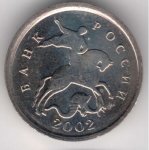 1 копейка 2002 г. Российская Федерация-135020 - реверс