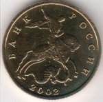 50 копеек 2002 г. Российская Федерация-135020 - реверс