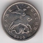 1 копейка 2003 г. Российская Федерация-135020 - реверс