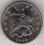 5 копеек 2003 г. Российская Федерация-135020 - реверс