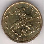 10 копеек 2003 г. Российская Федерация-135020 - реверс