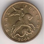 10 копеек 2004 г. Российская Федерация-135020 - реверс