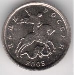 1 копейка 2005 г. Российская Федерация-135020 - реверс