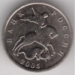 5 копеек 2005 г. Российская Федерация-135020 - реверс