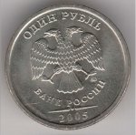 1 рубль 2005 г. Российская Федерация-135020 - реверс