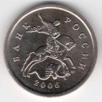 1 копейка 2006 г. Российская Федерация-135020 - реверс