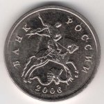 5 копеек 2006 г. Российская Федерация-135020 - реверс