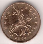 50 копеек 2006 г. Российская Федерация-135020 - реверс