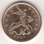 50 копеек 2007 г. Российская Федерация-135020 - реверс