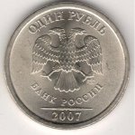 1 рубль 2007 г. Российская Федерация-135020 - реверс