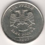 2 рубля 2007 г. Российская Федерация-135020 - реверс