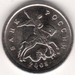 1 копейка 2008 г. Российская Федерация-135020 - реверс
